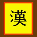 【Han Dynasty】 Icon