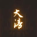 The Great Qing Dynasty Icon