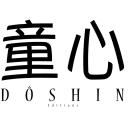童心 Dôshin Éditions Icon