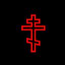 Orthodoxy Worldwide Icon