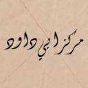 Markaz Abi Dawud Icon