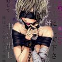 Dom Master looking for Slave! Icon