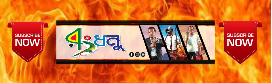 Rongdhonu Discord Server Banner