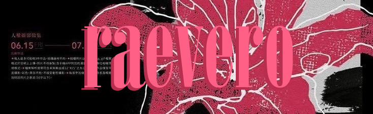 raecord Discord Server Banner