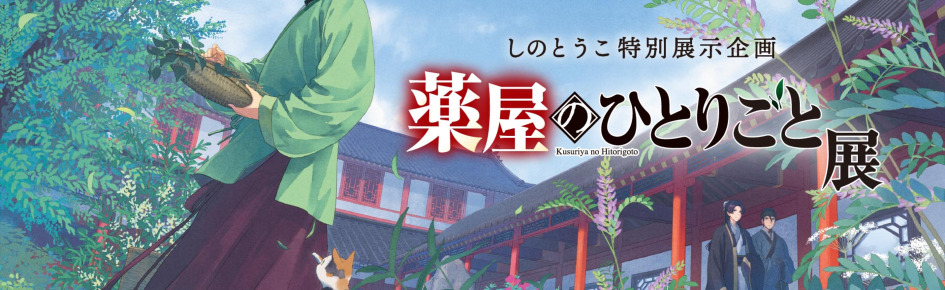 Les carnets de l'apothicaire Discord Server Banner