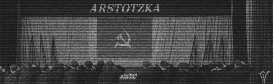 Arstotzka Discord Server Banner