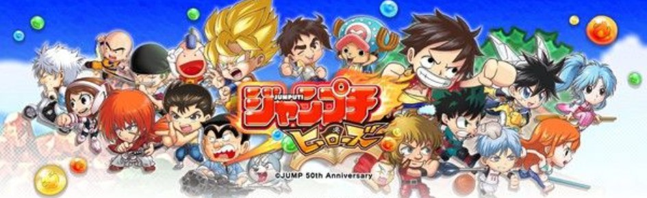 Jumputi Heroes (ジャンプチ ヒーローズ) Discord Server Banner
