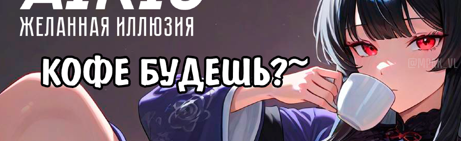 AIRIS Discord Server Banner