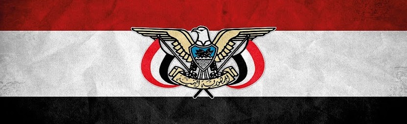 🇾🇪【YemenPm】🇾🇪 Discord Server Banner