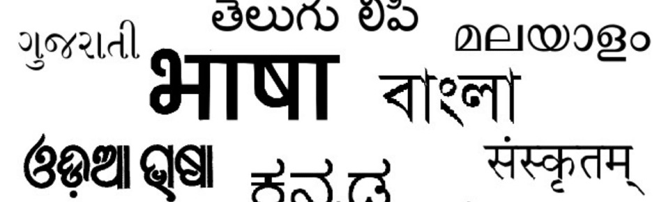 Bhartiya languages Discord Server Banner