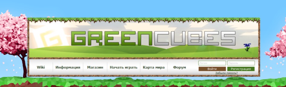 GreenCubes 2020 Discord Server Banner