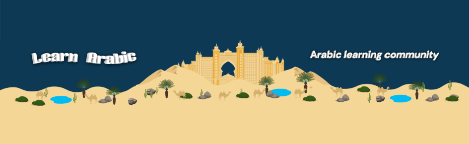 Learn Arabic Discord Server Banner
