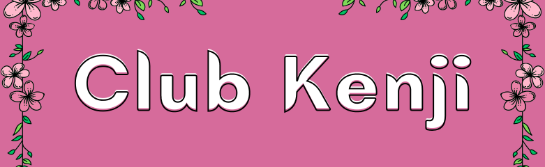Club Kenji Discord Server Banner