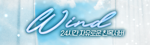 WIND Discord Server Banner