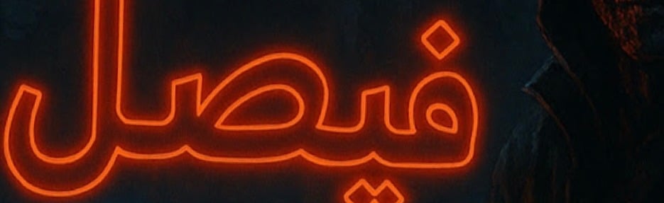 FaisalZone Discord Server Banner