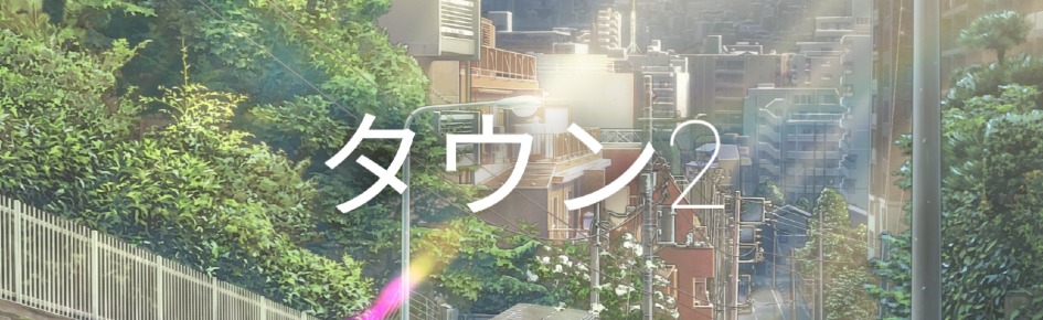 TOWN 02 Discord Server Banner