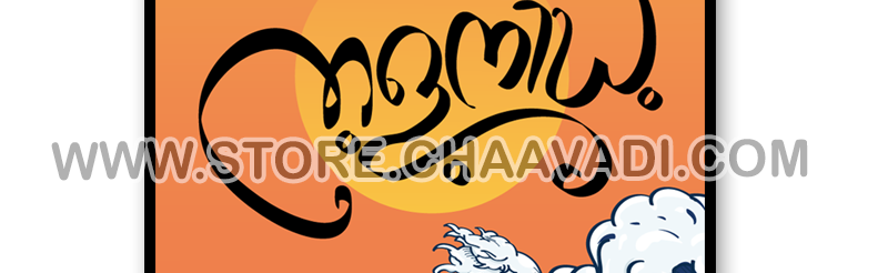 Namma Tulunadu Discord Server Banner