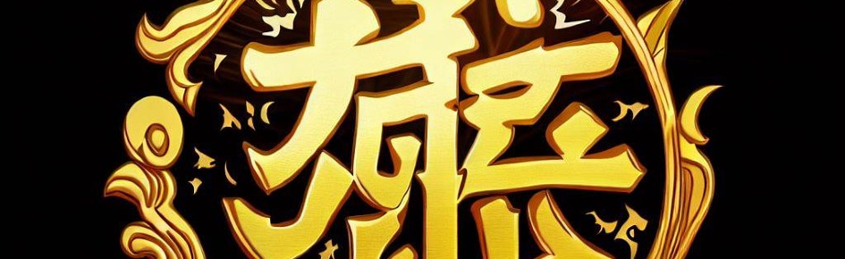 ZENITSUISMO Discord Server Banner