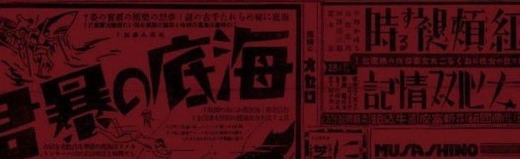 Deisuke Discord Server Banner