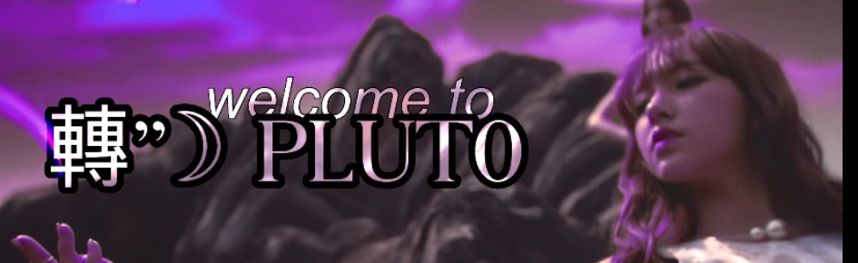 轉 *. ☽ PLUT0 Discord Server Banner