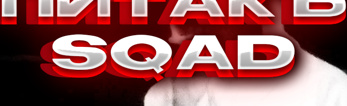 Pitak SQD Discord Server Banner