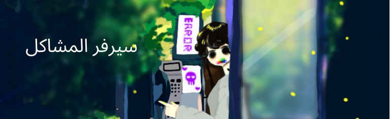 Solar System Discord Server Banner