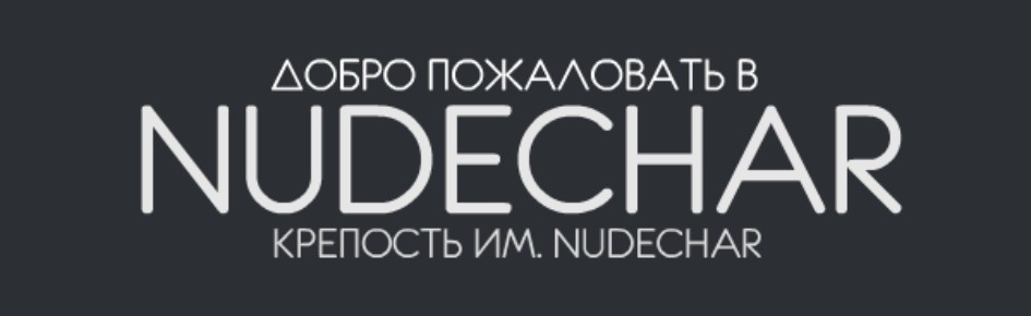 Made by Nudechar with ? Discord Server Banner