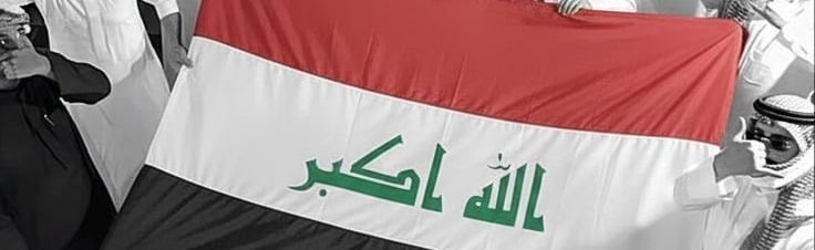 Istikāna استكانة Discord Server Banner