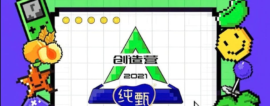 Chuang 2021 Discord Server Banner