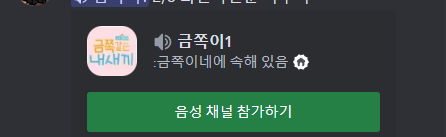 daewwwaa Discord Server Banner