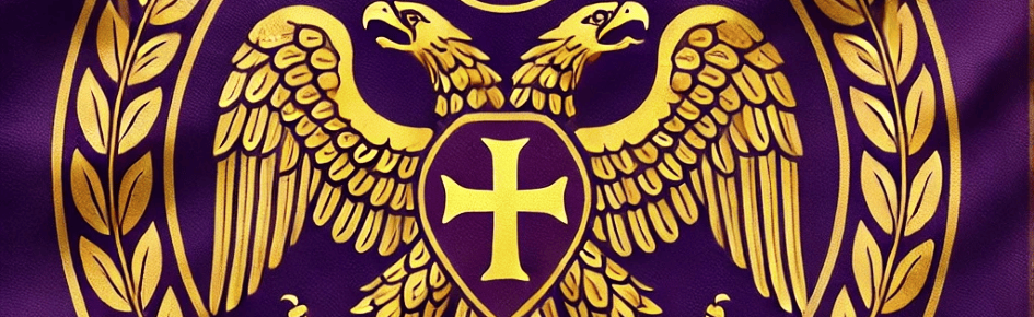 ♔ The Byzantine Empire ♔ Discord Server Banner