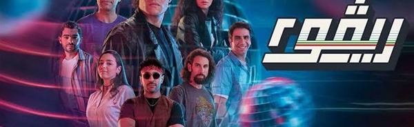 revo Discord Server Banner