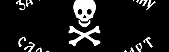 Chetniks PPF Discord Server Banner