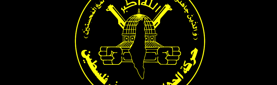 Islamic State Of Palestine | PM Discord Server Banner