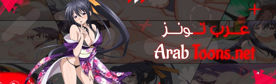 arab toons Discord Server Banner