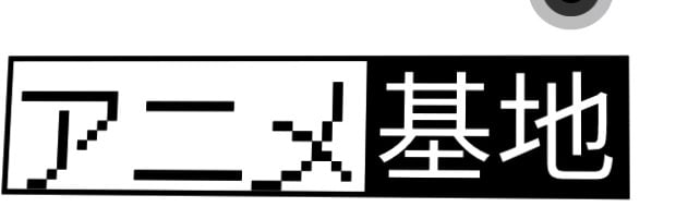 アニメ基地│ Anime Base Discord Server Banner