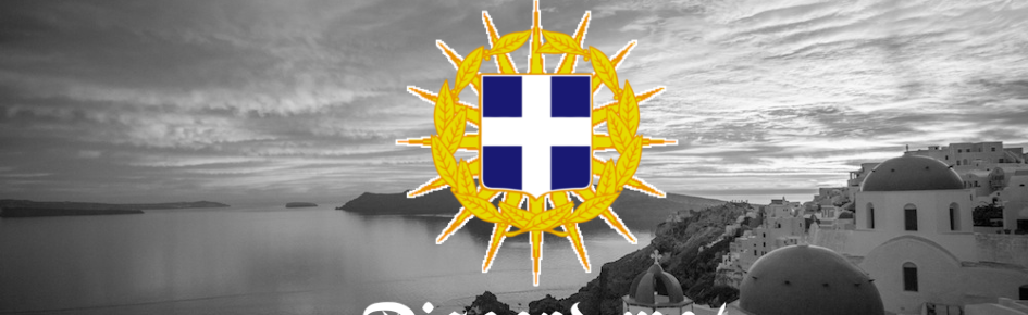 Hellenization Discord Server Banner