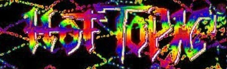 Hopeless Romantics Discord Server Banner