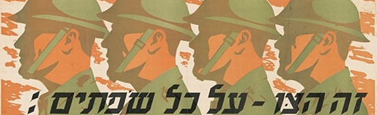 ✡ The Jewish Brigade ✡ Discord Server Banner