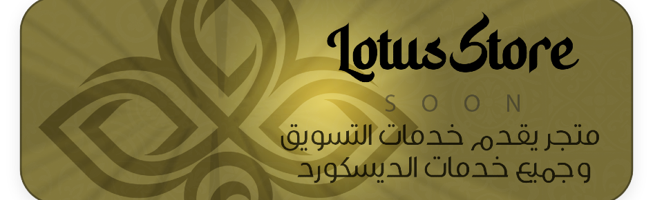 Lotus Store Discord Server Banner