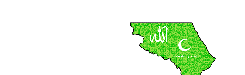 İslam Emirliği Discord Server Banner