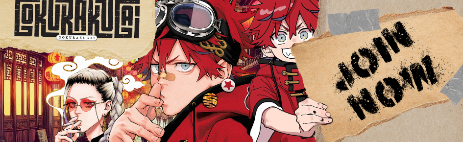 イ /gokurakugai ┇ ꗃ﹒9、 Discord Server Banner