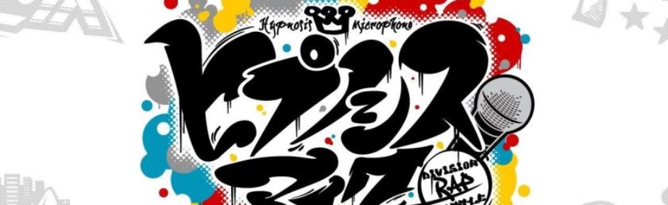 Hypmic Club ? Discord Server Banner