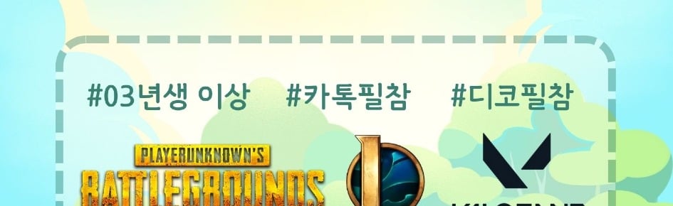 🌳 게임숲 성인방 🌳 Discord Server Banner