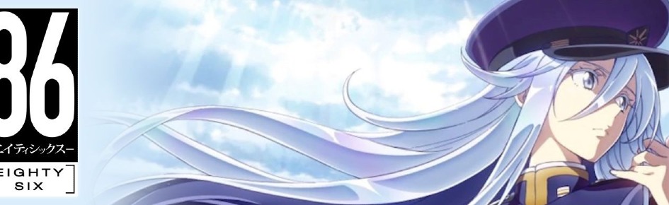 86: Eighty-Six - Emote Discord Server Banner