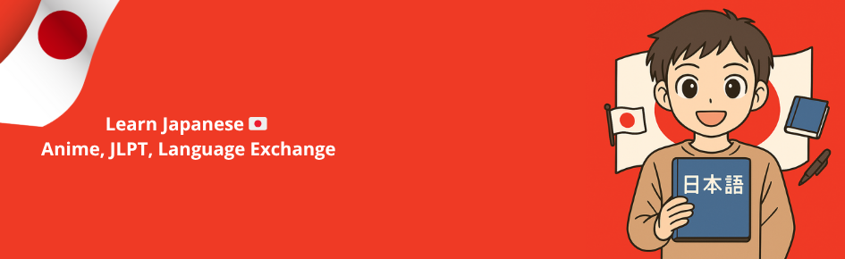 Learn Japanese • Anime • JLPT Discord Server Banner