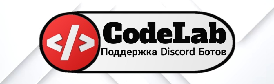 CodeLab Discord Server Banner