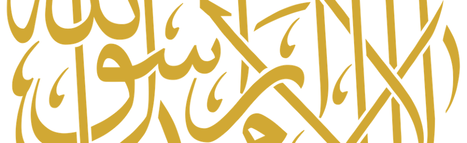 Sufi Islamic Server Discord Server Banner