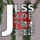 Japanese Language Study Space! Small Banner