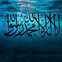 The Ocean Of Tawheed Icon